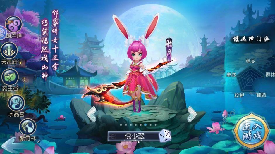 篮球全明星赛2