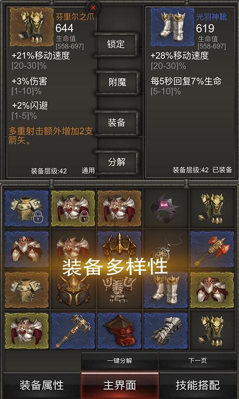 要塞十字军东征2