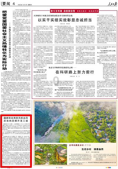 僵尸吃怪物