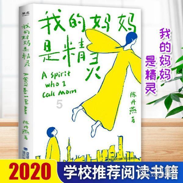 蛇蛇足球赛